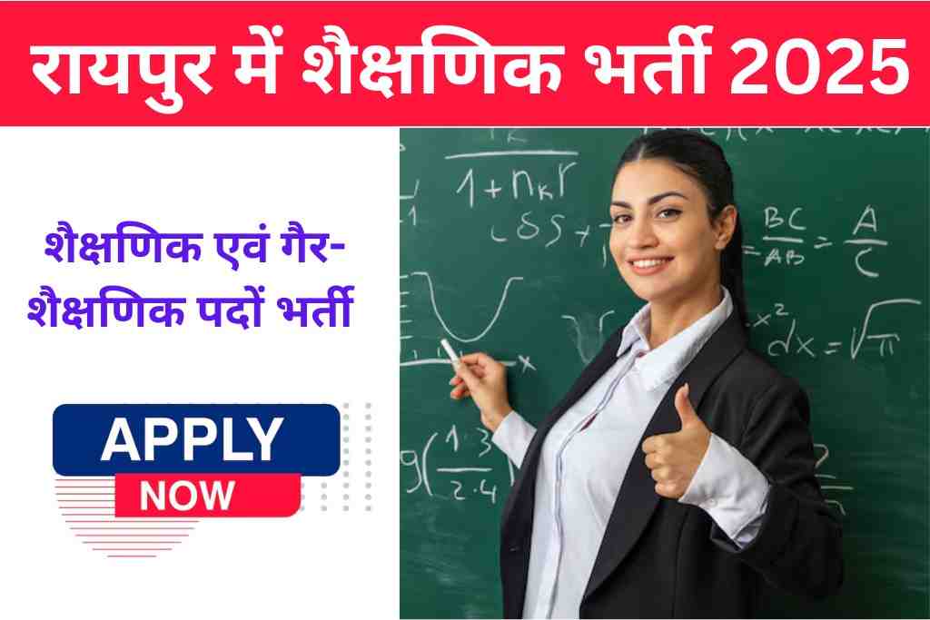 Shankaracharya College Raipur Vacancy 2025: Teaching and Non-Teaching Posts Recruitment