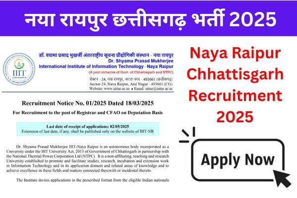 Naya Raipur Chhattisgarh Recruitment 2025: विभिन्न पदों पर प्रतिनियुक्ति के आधार पर भर्ती