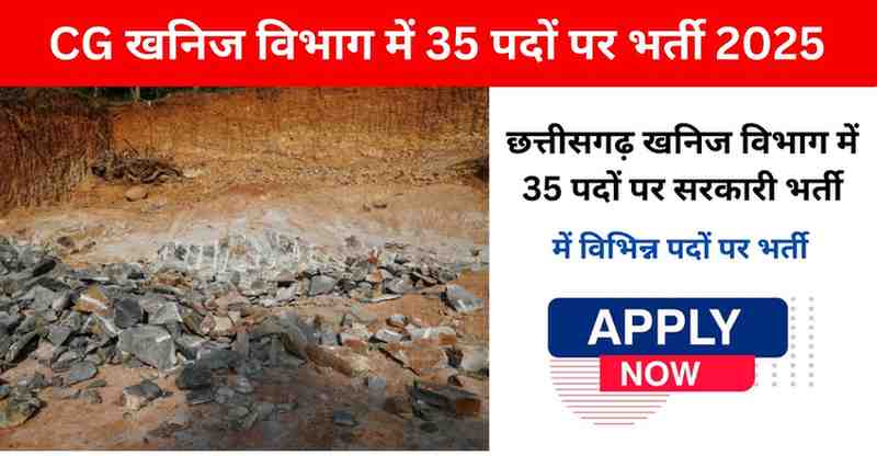 CGPSC Mining Inspector Vacancy 2025: छत्तीसगढ़ खनिज विभाग में 35 पदों पर सरकारी भर्ती