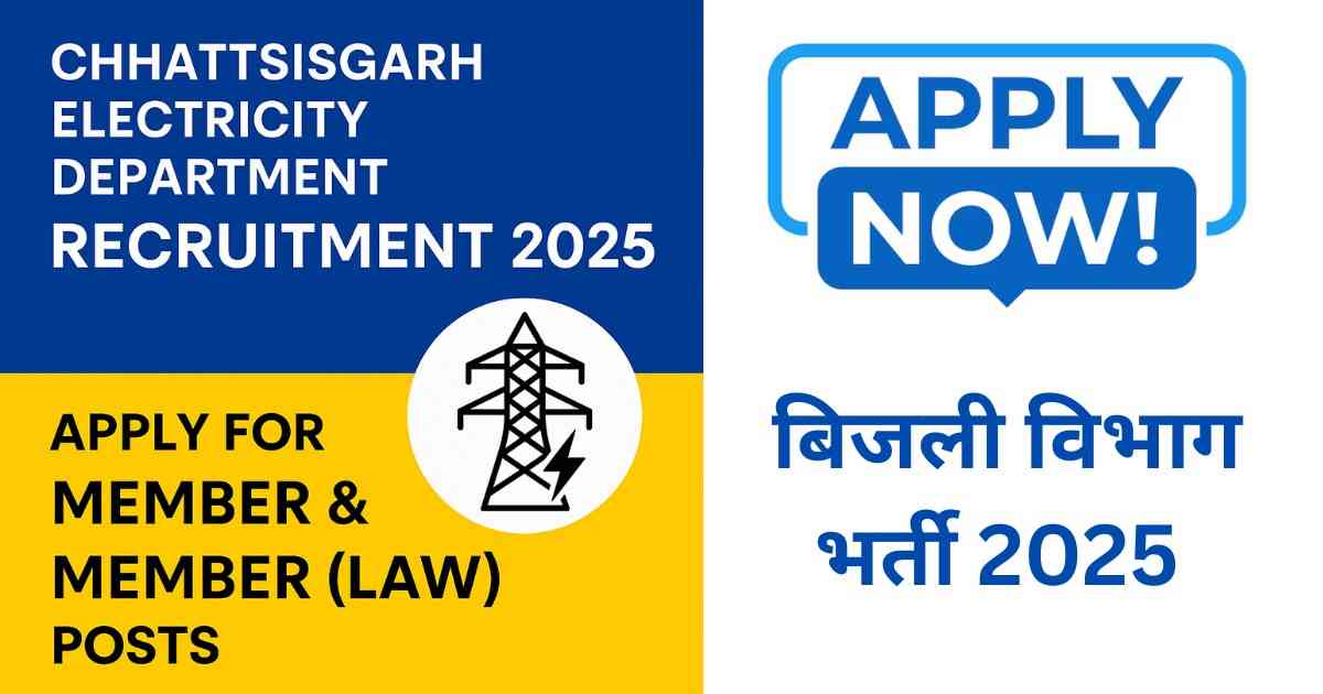 Chhattisgarh Electricity Department Recruitment 2025 | बिजली विभाग भर्ती 2025 – Member और Member (Law) पदों के लिए आवेदन करें